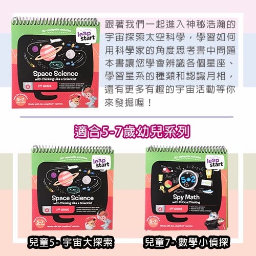 【LeapFrog 跳跳蛙】兒童5- 宇宙大探索-玩具出租 (3)-uE627.jpg